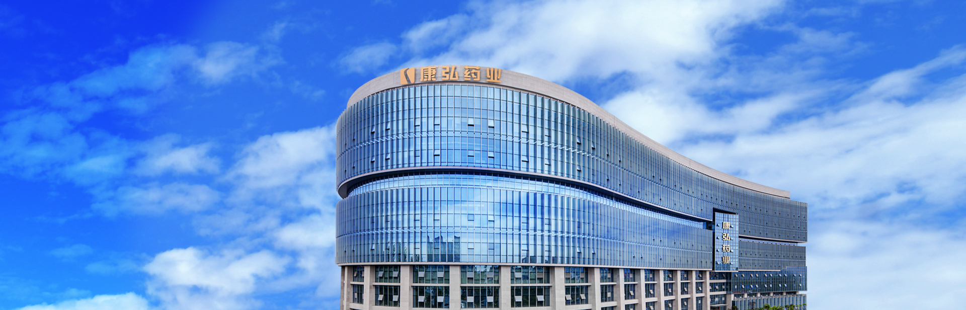 構筑起以高科技創(chuàng)新藥物研發(fā)為核心的企業(yè)競爭力